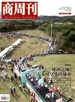 招商周刊期刊